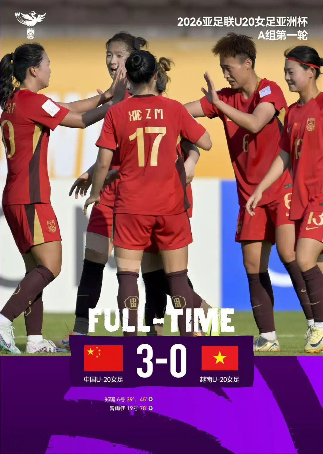 九游娱乐平台-开门红！又一支中国女足，向世界杯发起冲击