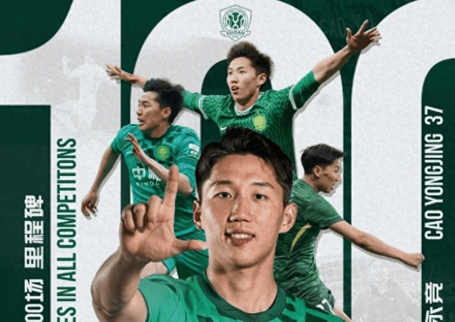 韦世豪94分钟绝杀！国安-1分崩盘，成都客场掀翻工体